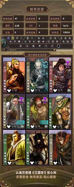 三国杀【士兵,V1】一个王凌真动皮＋4颗珠子