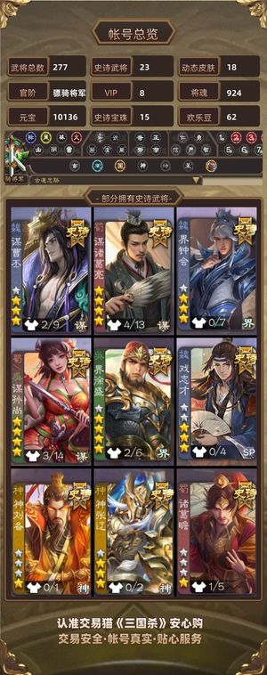 三国杀三国杀