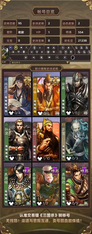 三国杀【校尉,V1】 戏子还有很多材料