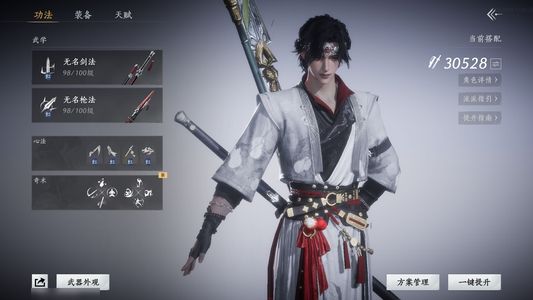 燕云十六声未使用一颗绑定八音窍