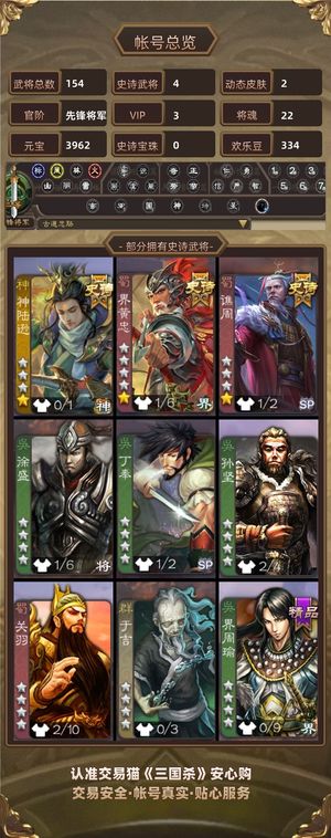 三国杀【先锋将军,V3】 玉龙势魏延