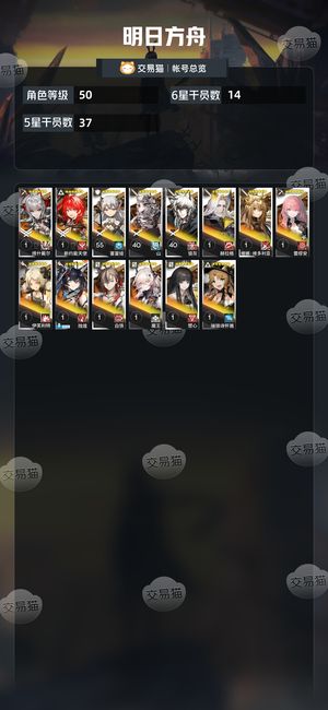 明日方舟【50级】急出维什戴尔新约能天使