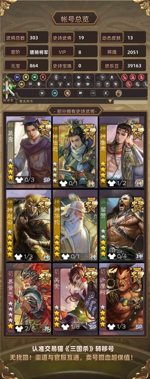 三国杀【骠骑将军,V8】 势魏延神鲁肃神华佗裴秀清河