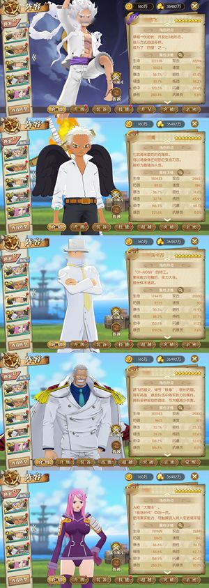 航海王：燃烧意志【145级】吐血大甩卖了