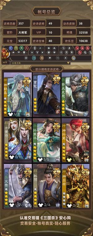 三国杀【大将军,V10】少强开斗地主爽号