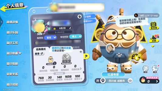 蛋仔派对vivo渠道服真心卖