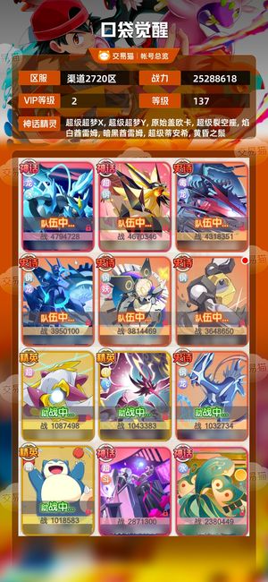 口袋觉醒【 级】 养老多资源尊二号