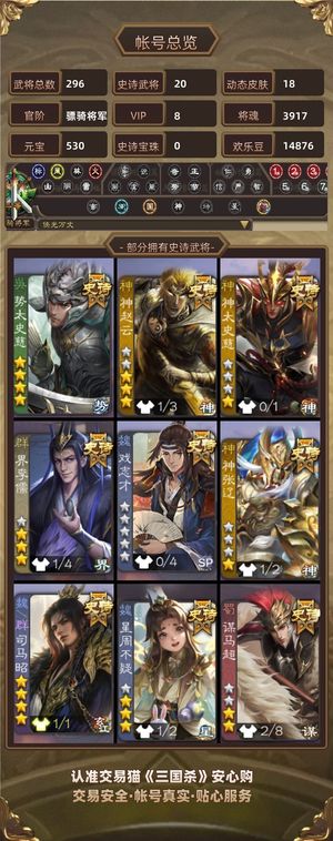 三国杀【骠骑将军,V8】自玩慢出可小刀
