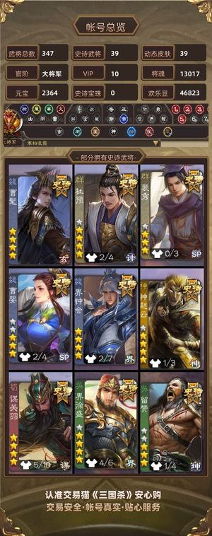 三国杀【苹果版】【大将军,V10】 欧皇号，不吃亏