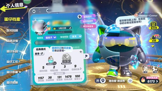 蛋仔派对透明蓝帽一赛季赛季盲盒满多至臻