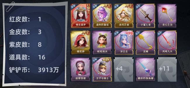 超自然行动组【苹果版】1红皮 3金皮 8紫皮 16道具 9动作 10级梦居