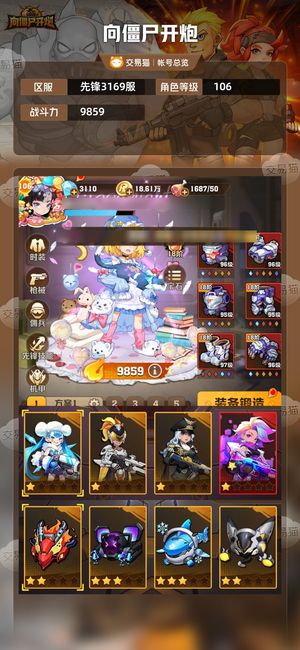 向僵尸开炮【9859攻击力】新区榜四，二四代冰皮，物理核多