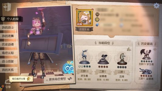 第五人格【78级】 F4石榴碟荧试运祭司心理二限