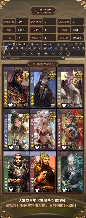 三国杀【千夫长,V6】 动皮刘焉，曹髦，陆郁生