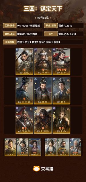 三国：谋定天下【南郡烽起】 双月卡一个月，全图有红
