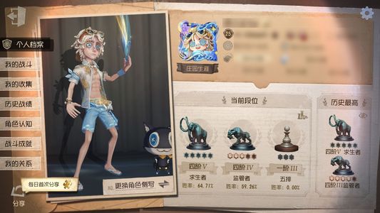第五人格【25级】高胜率红夫人号贱卖！！！
