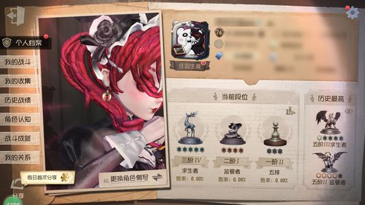 第五人格【76级】毕业工作没精力，随缘出
