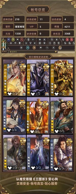 三国杀【领军将军,V5】 可以接受换号，十常侍动皮 老宝