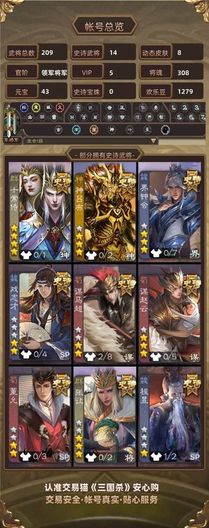 三国杀【领军将军,V5】 十头十头十头