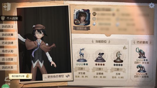 第五人格【30级】第五人格号值