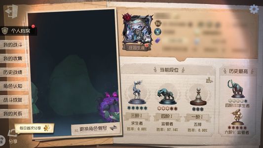 第五人格【86级】安全华为渠道典狱长白泽送保险