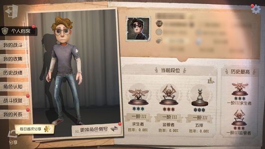 第五人格【10级】 心理限定金恒梦