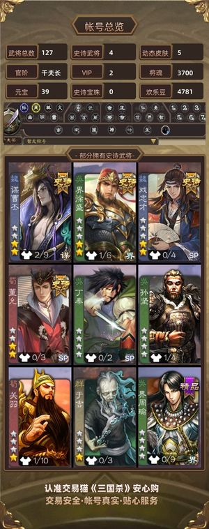 三国杀【千夫长,V2】 大宝谋曹丕戏子