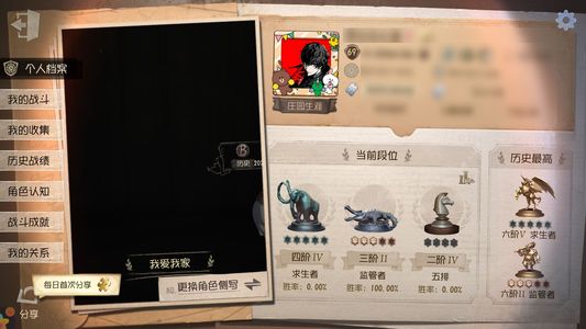 第五人格【69级】 守夜历史b牌，双六阶