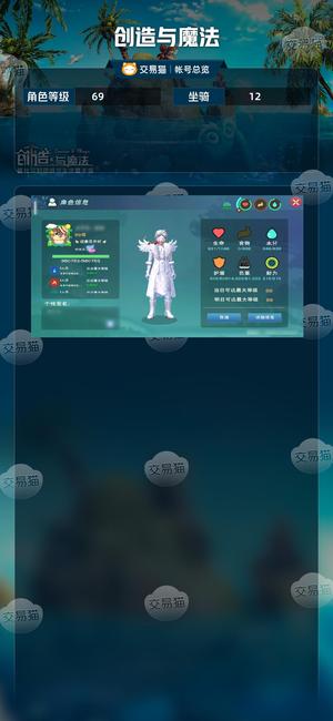 创造与魔法【69级】云龙锦鲤飞天独角飞天迅狼实战号