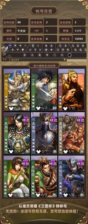 三国杀【千夫长,V1】 势于吉狗托号