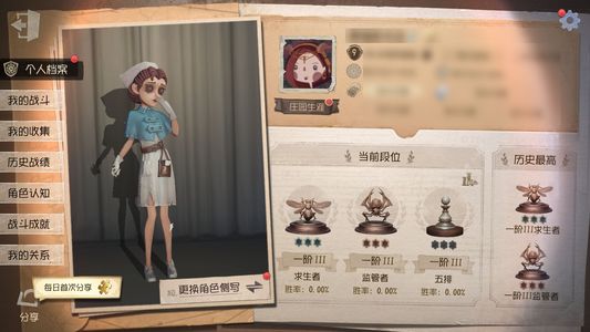第五人格【9级】有五个紫皮