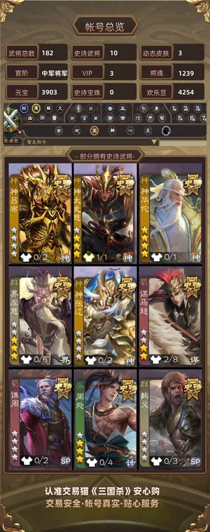 三国杀【中军将军,V3】 热门武将：界左慈，神吕布