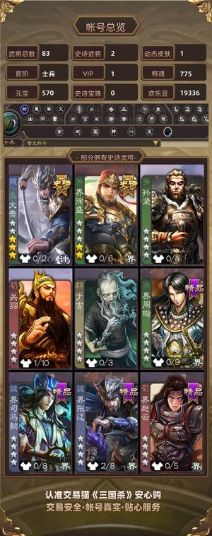 三国杀【士兵,V1】士兵卡将文鸯大宝势张燕谋祝融