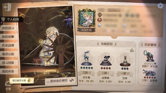 第五人格【32级】退坑出号求老板收可砍价