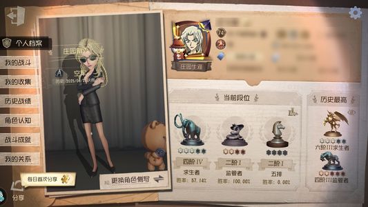 第五人格【74级】 梦幻岛全套不亏各种联动限定不返