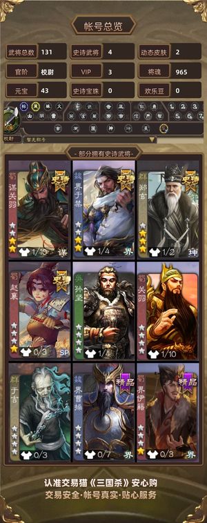 三国杀【校尉,V3】 谋关羽郑玄还有鲁肃动皮