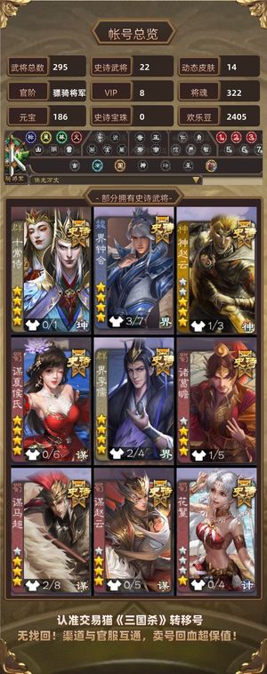 三国杀【骠骑将军,V8】全网最低十常侍潜蛟觊天谋夏侯氏