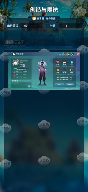 创造与魔法【69级】退游实战账号宠物白虎章鱼全可六