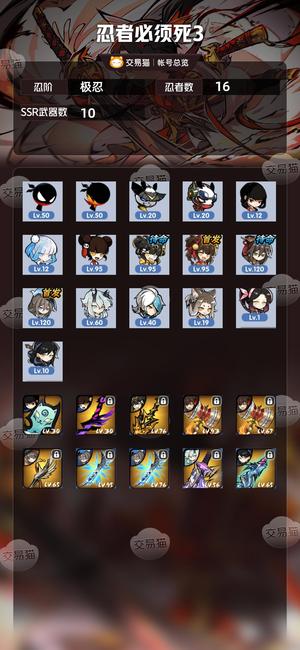 忍者必须死3【极忍忍阶】332水鹤4命双椒都有双专武