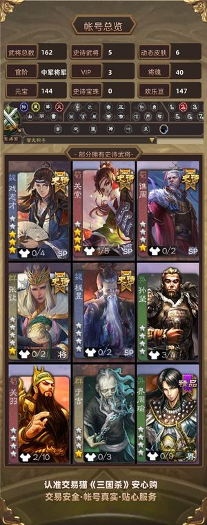 三国杀【中军将军,V3】 黄盖回廊谋黄月英，关锁，戏志才