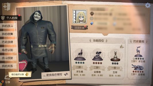 第五人格【17级】 2.8万紫薯 多金多紫幸运儿情