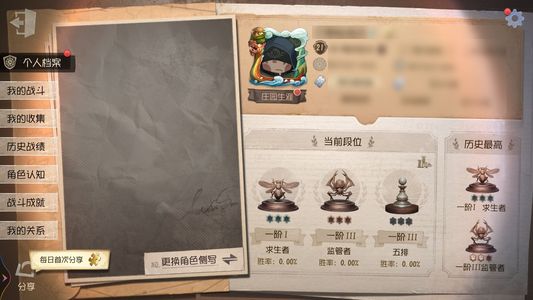 第五人格【21级】诚意者入，速出