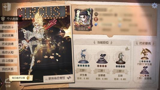 第五人格【73级】小孩推可以来看一下