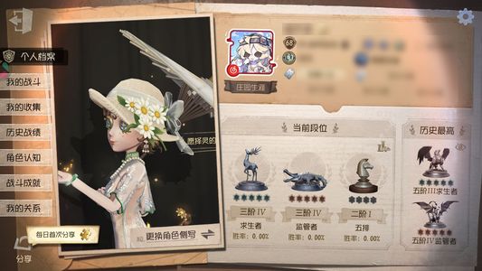 第五人格【68级】出蚀日者号，连体王者号光遇号