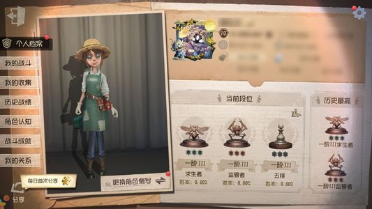 第五人格【10级】 o渠两千四灯泡小自抽氪条1k
