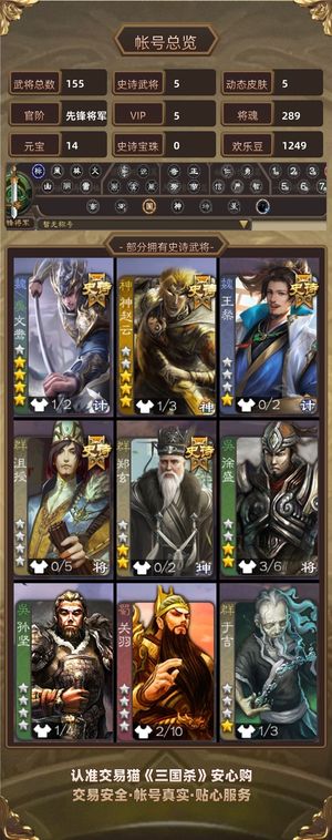 三国杀【先锋将军,V5】 双形态破宇开天小鸟动态神赵