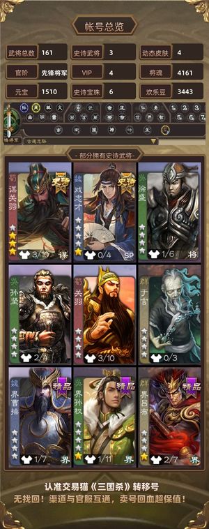 三国杀【先锋将军,V4】 势魏延谋关羽双卡刚开双令已开
