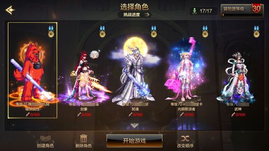 地下城与勇士：起源狂战士 +20武器强化 9W抗魔值 5满级角色