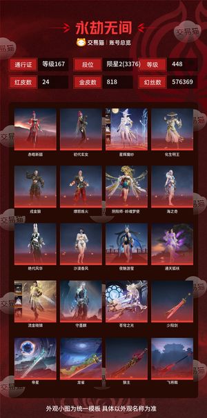 永劫无间（PC）永劫无间（PC）