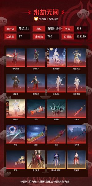 永劫无间（PC）永劫无间（PC）